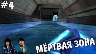▲Serious Sam Origins прохождение ▲МЁРТВАЯ ЗОНА▲#4