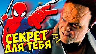 DLC Человек Паук Секретное ОРУЖИЕ КУВАЛДЫ Прохождение Человек Паук Funny Games TV #33