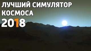 ЛУЧШИЙ ПЛАНЕТАРИЙ 2018 ГОДА! SPACE ENGINE