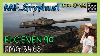 월드오브탱크 / ELC EVEN 90 / Highway South / AAF_Gryphus1
