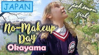 Japan Vlog #22: LAST DAY in OKAYAMA | relaxing in KORAKU-EN GARDEN | Honey in JAPAN  | Spring 2018