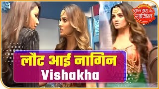 Naagin 4: Vishakha Is Back On The Show | Saas Bahu Aur Saazish