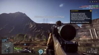 Battlefield4 на PS4. Убийство пилота вертолета со снайперской винтовки.