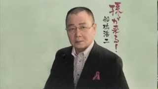 孫が来る！　船橋浩二
