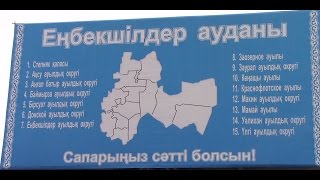 KTV: Енбекшильдерский район Моя дорога! Константин Крымский
