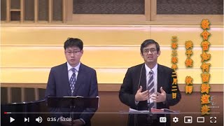 20200202教會當如何面對瘟疫(出9:1-4;民14:11-12,36-38;16:41-50)_洪予健牧師