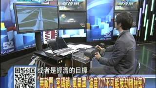 2014.03.18新聞龍捲風part4　複製珍珠港？空中大屠殺？　馬航370墜毀之謎