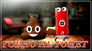 Антимагнит гавно пломбы