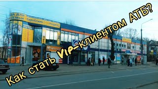Мониторим АТБ на ул Перспективная 51