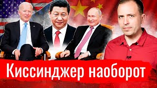Киссинджер наоборот // АгитПроп 20.06.2021