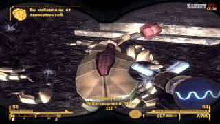 Fallout New Vegas - часть 99 (Царство робо-скорпионов)
