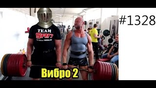 ВИБРО часть №2 со штангой 400 кг! Юрий Спасокукоцкий и его новый ученик