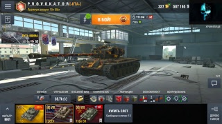 Прямая трансляция PROVOKATOR WORLD OF TANKS BLITZ фармим серу на премах