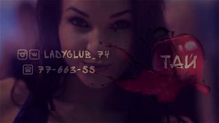 Курс STRIP-PLASTICA / клуб ТАЙ / Парковый