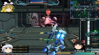 ガンダムオンライン　U C 0080　ゆっくり実況　第29回　新マップ　ア・バオア・クーに立つ！　マップ分からないけど突っ込むぜ！　連邦