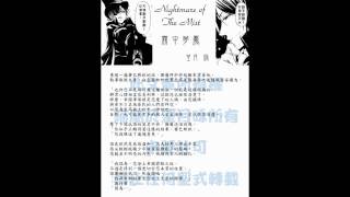 霧中夢魘--黑執事賽謝同人(H)