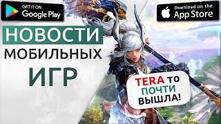 ?Новости Андроид/iOS игр 2019: TERA Origin, Harry Potter: Wizards Unite, Gigantic X и др. / №31