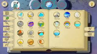 Doodle Alchemy #1 первые сушевства