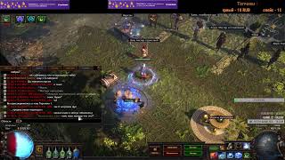 Apelisin: Path of Exile