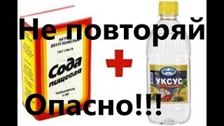 Сода + Уксус Замедленная съёмка