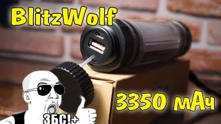 LED Фонарь с Повербанком BlitzWolf BW LT5 Pro Водозащищенный, Ударопрочный