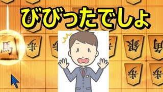 ? 将棋ウォーズ びびったでしょ 初心者 アヒル戦法