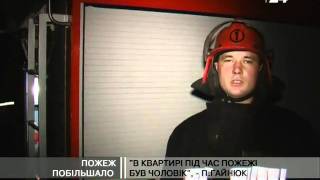 Пожеж побільшало