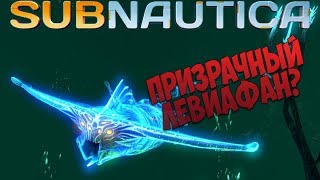 МОРСКИЕ ЧУДОВИЩА ● Subnautica [#10]