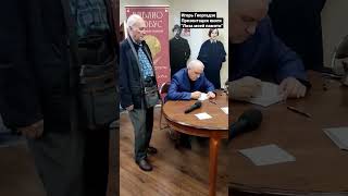 Игорь Гиоргадзе экс- #министр госбезопасности Грузии, ветеран #спецслужбы #книги #грузия #кгб #books