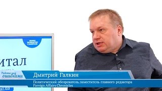 Дмитрий Галкин и Дмитрий Джангиров, "Работа над ошибками", выпуск #125