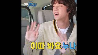 게스트가 BTS 진이라는 소식을 들은 송지효의 반응