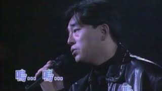 呂方David Lui - 彎彎的月亮 1993 准我自我演唱會 live