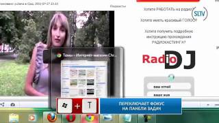 Секретная клавиша Windows