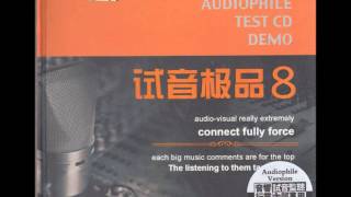 试音极品⑧TEST CD8 - 07 嘀嗒
