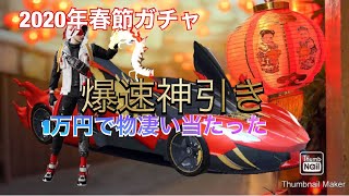 【荒野行動】2020年春節ガチャ爆速神引き！