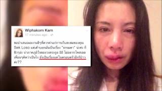 เส้นทางรักร้าง “เสก-กานต์”