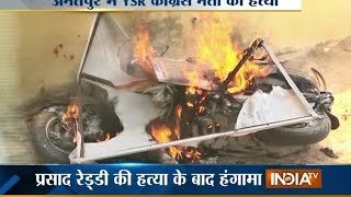 Protest break out in Anantpur after the murder of YSR Congress leader Prasad Reddy - India TV