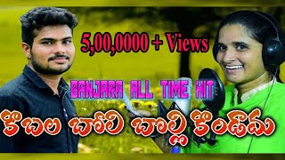 NEW ST || KOBALA BOLI BOLLIKUNTAMA || SPECIAL SAD SONG ||
