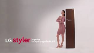 1014 LG Styler Viral 1min USP Russian wmv