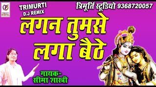 lagan tumse sima sargam shastri /9761099165/maa sharde studio kasganj/9411433429
