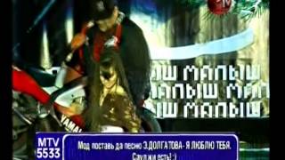 Малыш и Сабина Алиева - Моя королева