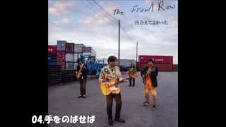 The Front Row アルバム「出会えてよかった」全曲トレーラー(Long Version)