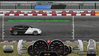 Drag_Racing-Уличные Гонки (БАГ как поднять бабло и обогнать противника )