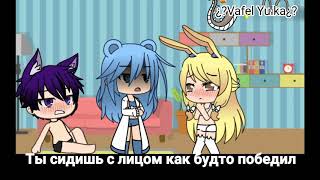 Клип "Strongest"/С переводом на русский/Gacha life/ Ч.О.