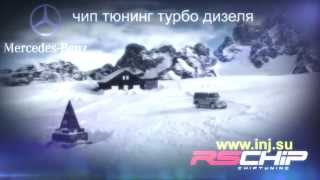 Чип тюнинг турбо дизель в Краснодаре, увеличение мощности турбо дизеля