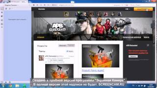 Убрать лаги фризы зависание поднять ФПС в APB Reloaded