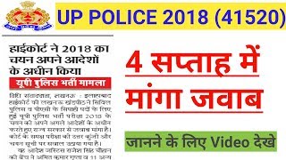 Upp 41520 bharti medical & training | Upp 41520 JTC training | Upp PAC medical