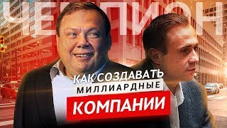Михаил Фридман. Чемпион среди чемпионов. Миллиардер. Оскар Хартманн