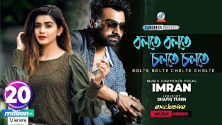 Imran - Bolte Bolte Cholte Cholte | বলতে বলতে চলতে চলতে | Full Video Song 2015 | Sangeeta Exclusive