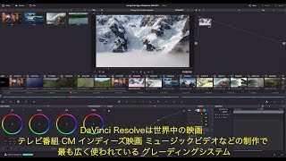 DaVinci Resolve 14 Color - Japanese Subtitles